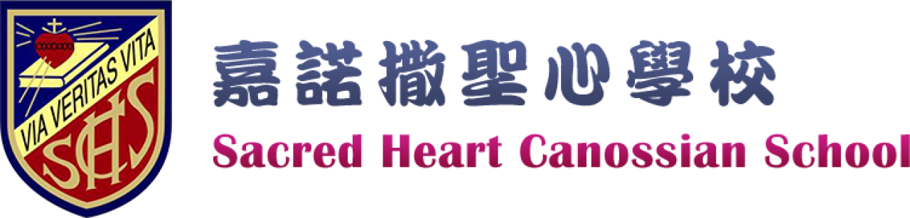嘉諾撒聖心學校