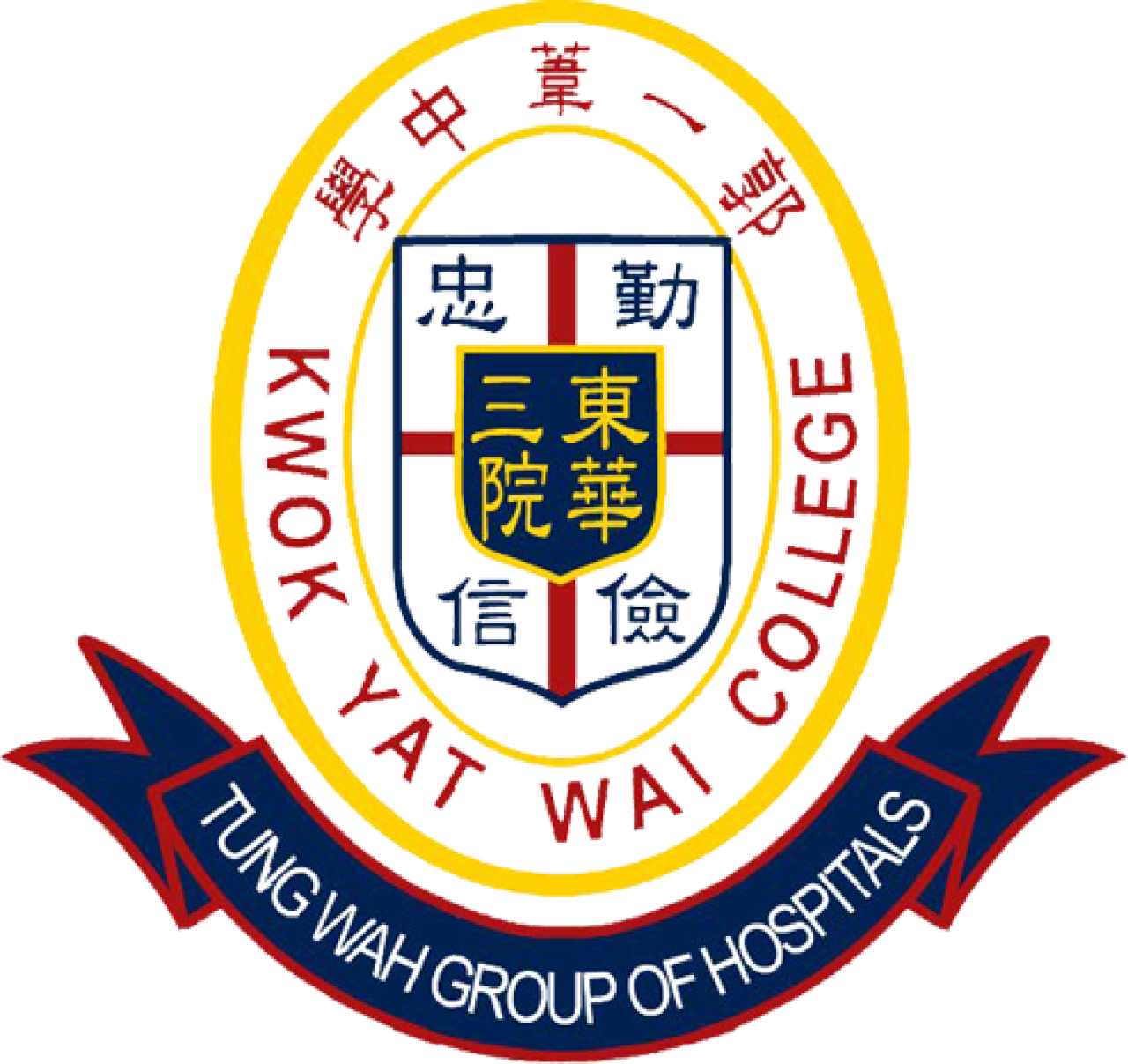 東華三院郭一葦中學